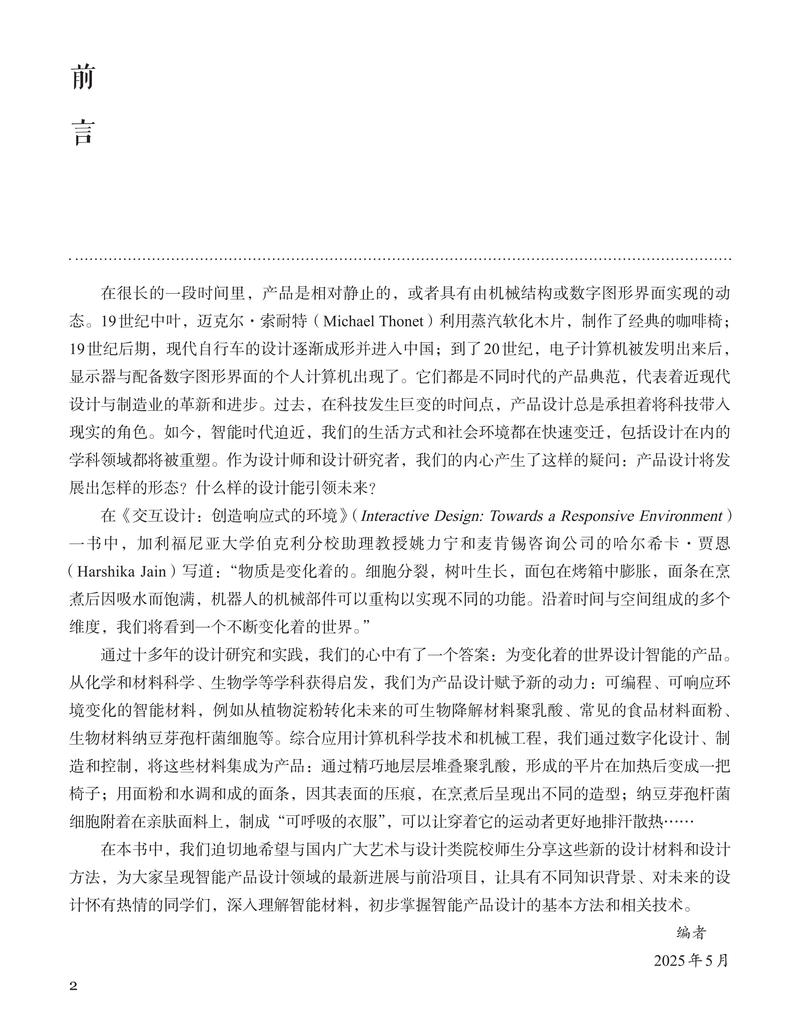 前言